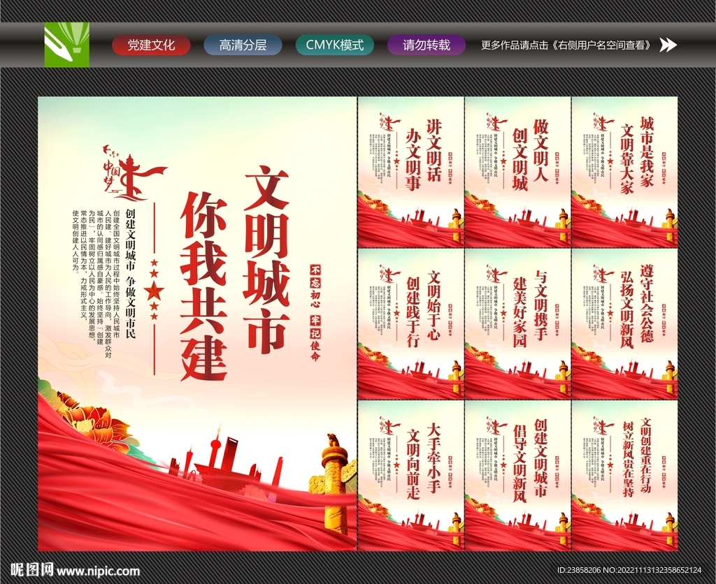 全国文明城市