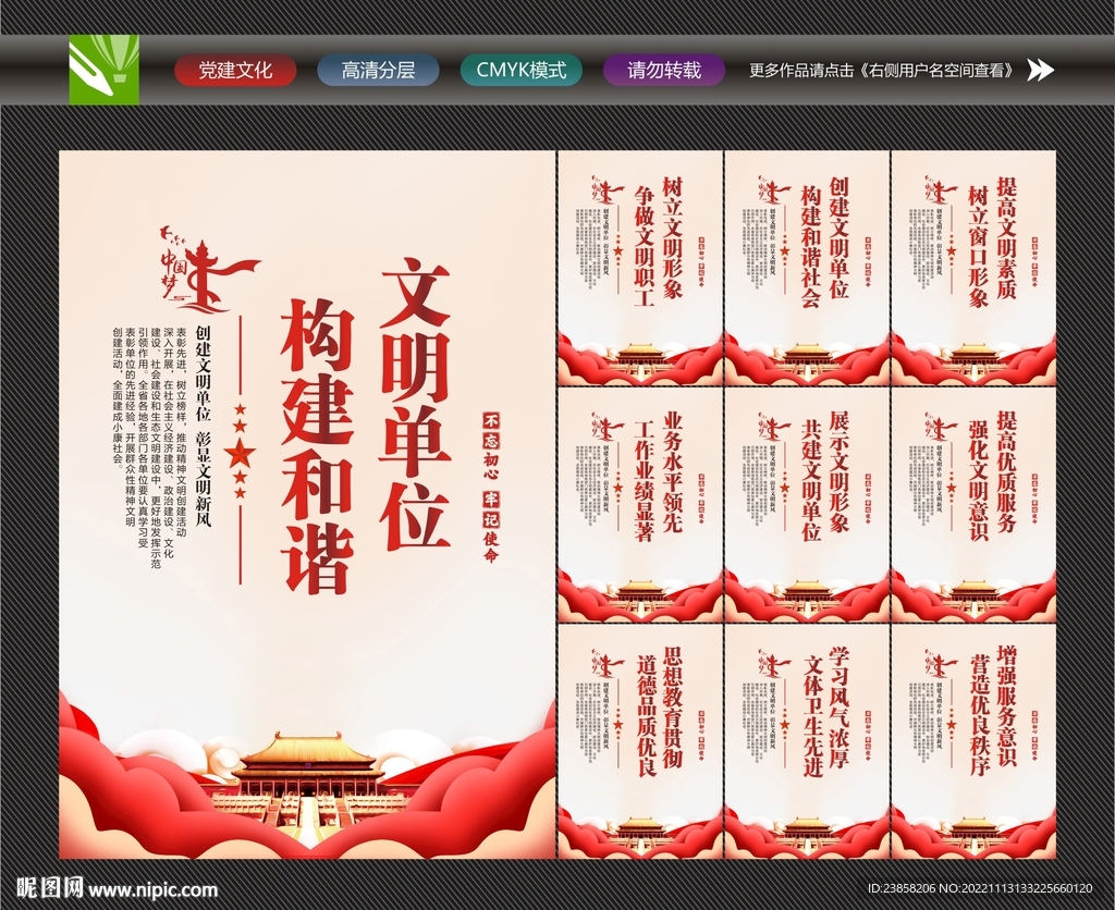 优秀单位