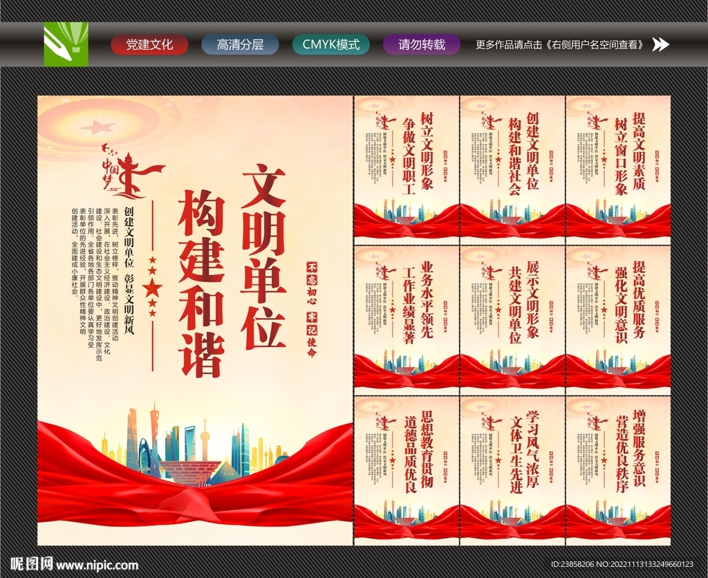 先进单位