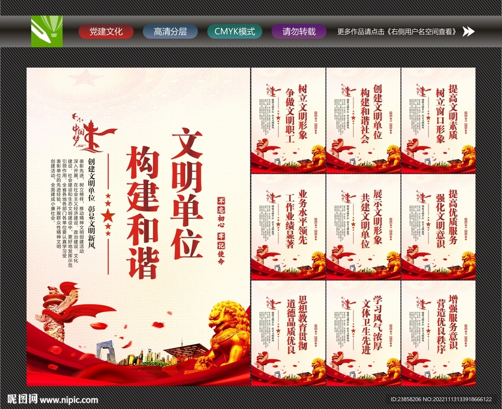 文明单位
