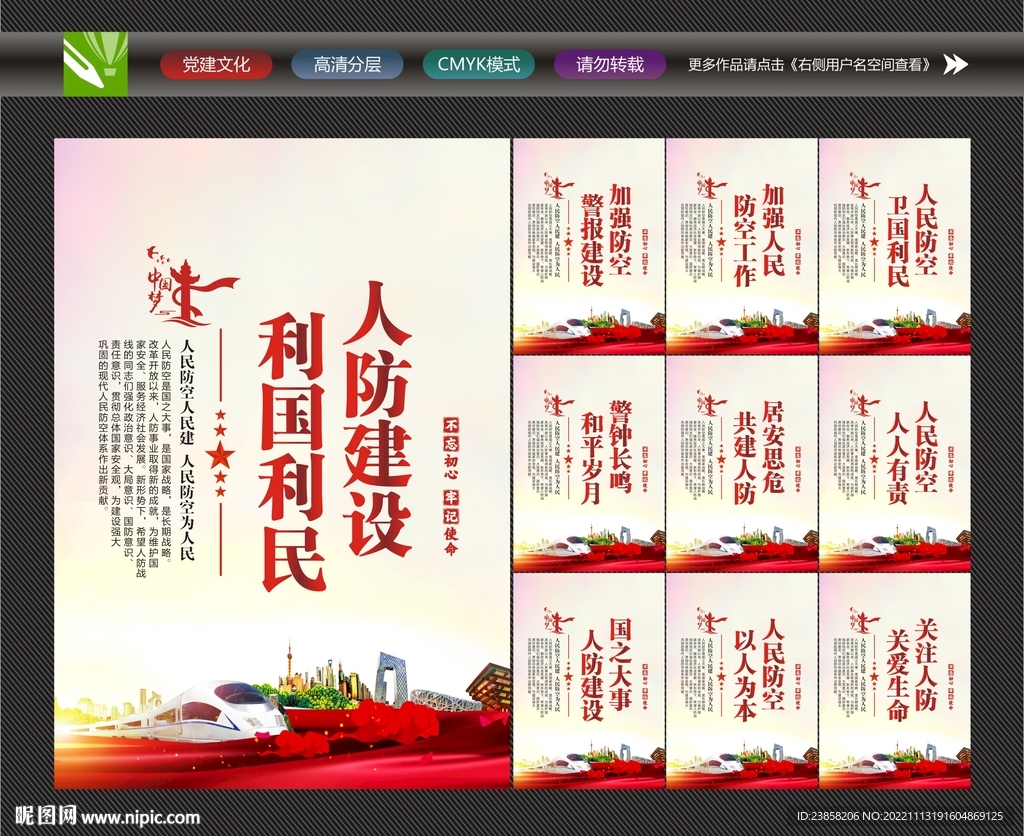 人防
