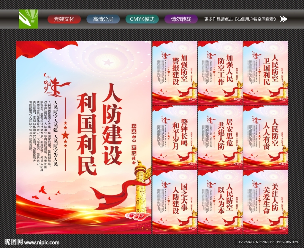 人防