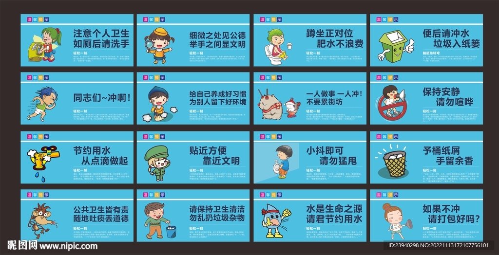 厕所文化