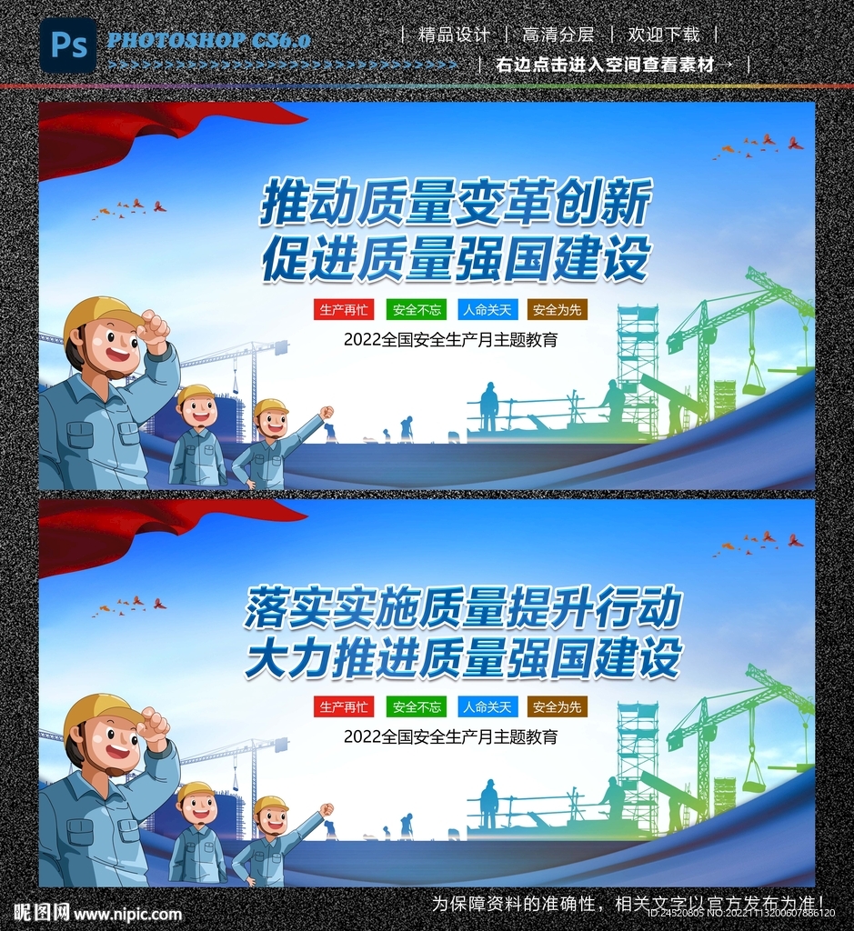 质量月