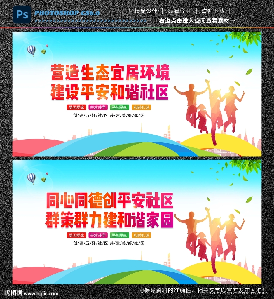 社区