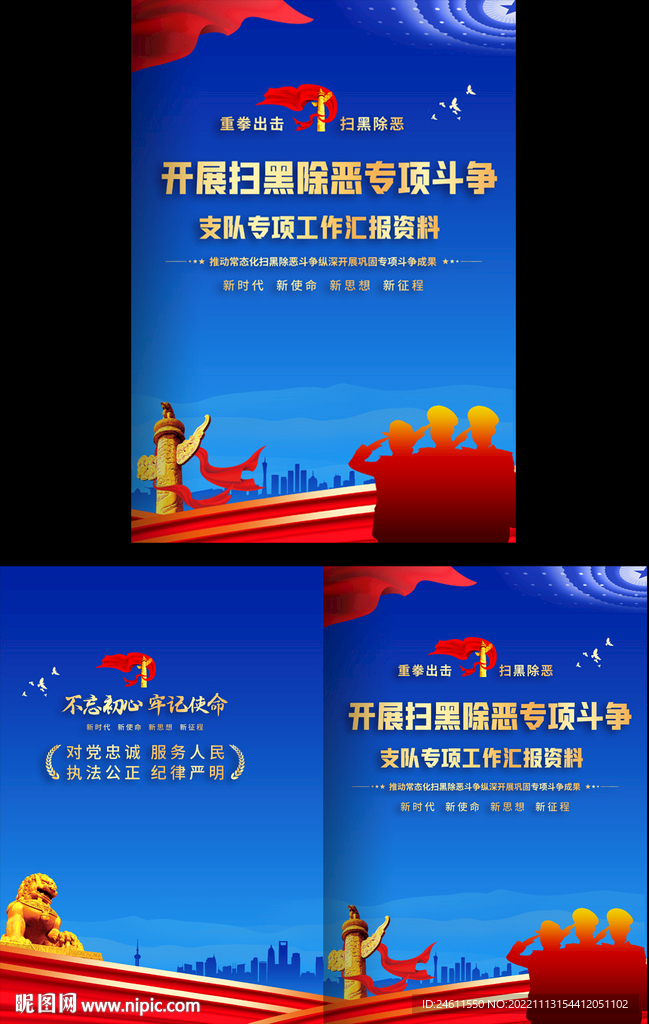 专项工作汇报画册封面
