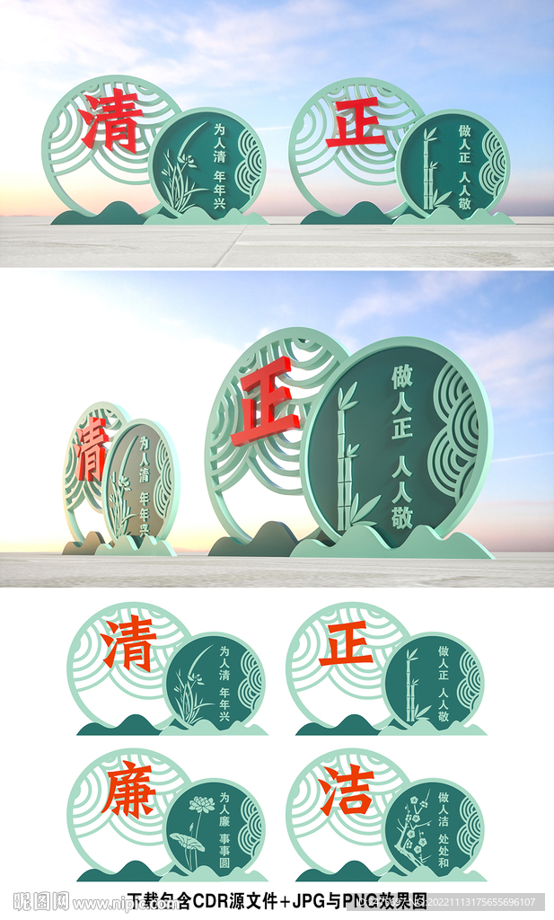 廉政雕塑