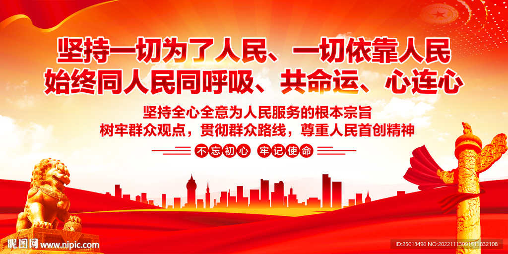 坚持一切为了人民一切依靠人民