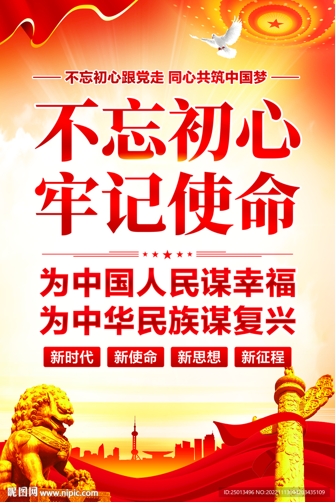 党建文化