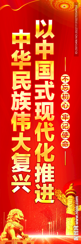 党建标语