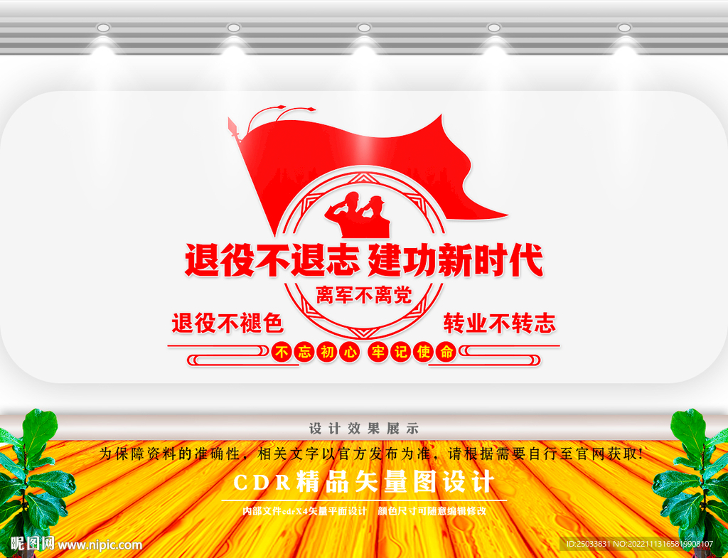 民兵文化墙   