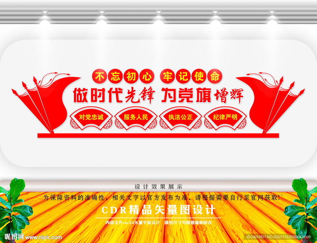 做时代先锋   