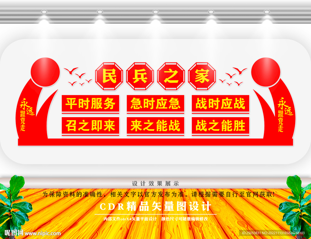 民兵之家    