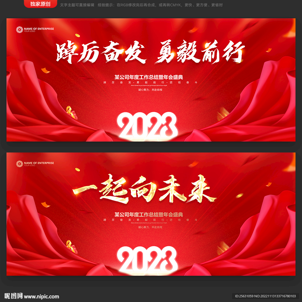 年会