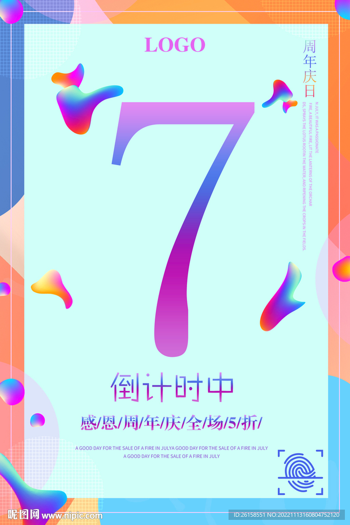 倒计时