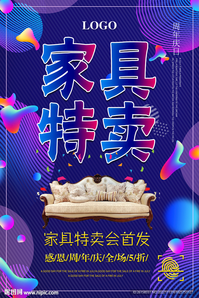 家具