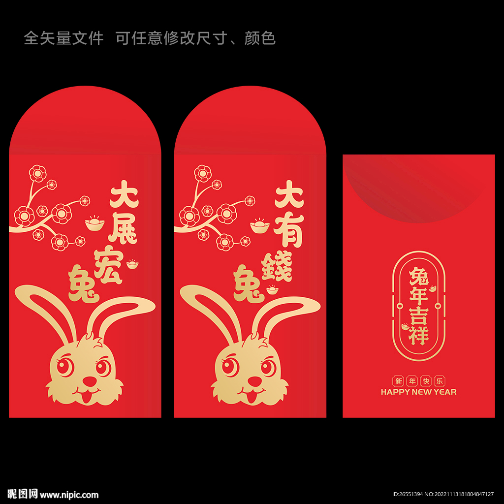 兔年红包