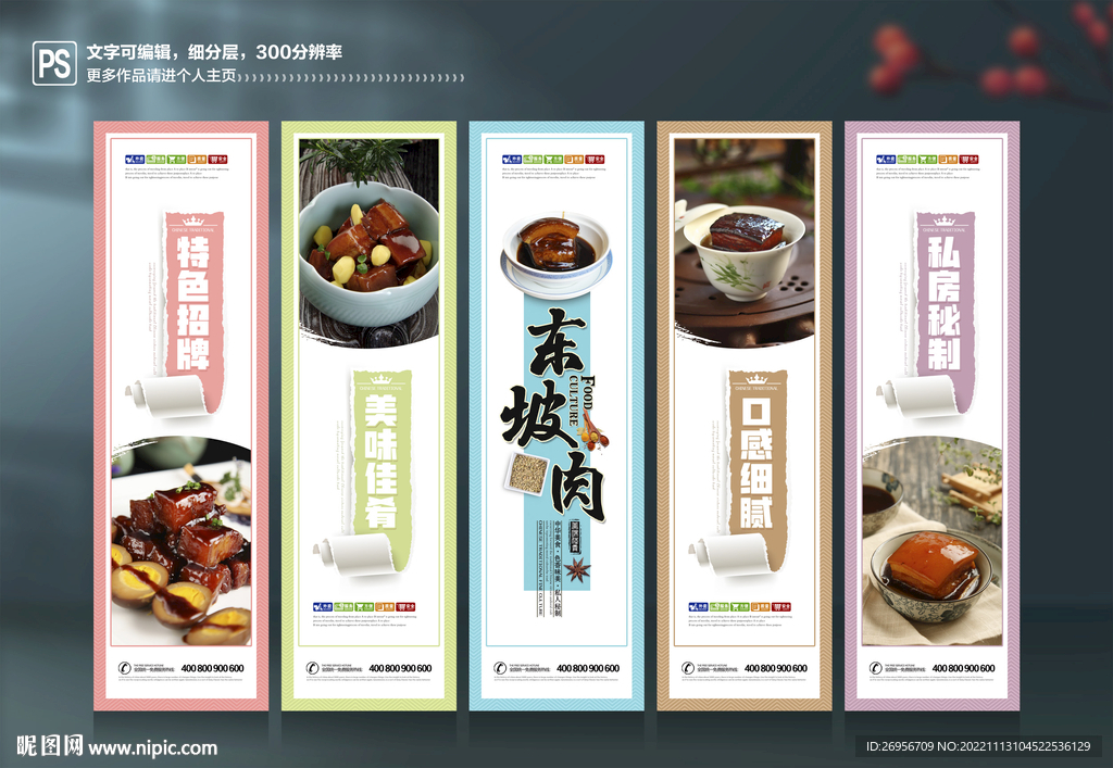 东坡肉