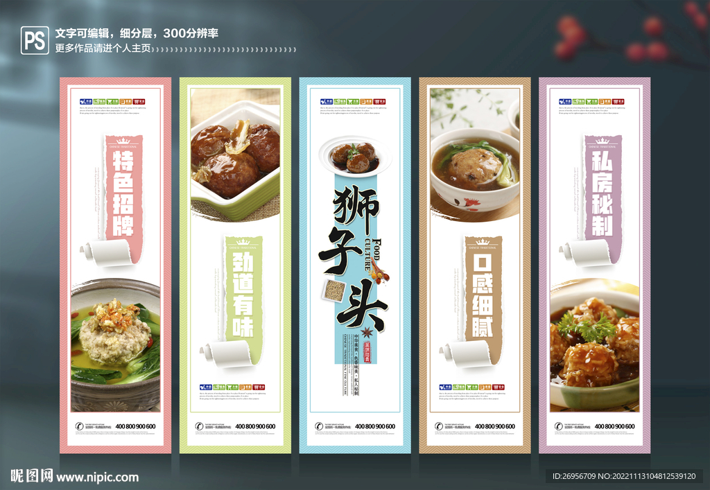 狮子头