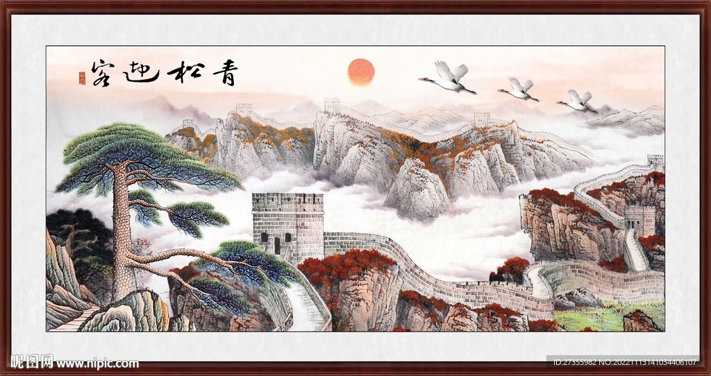 迎客松