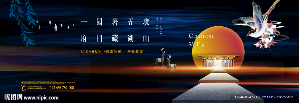黑色新中式高端城市别墅地产