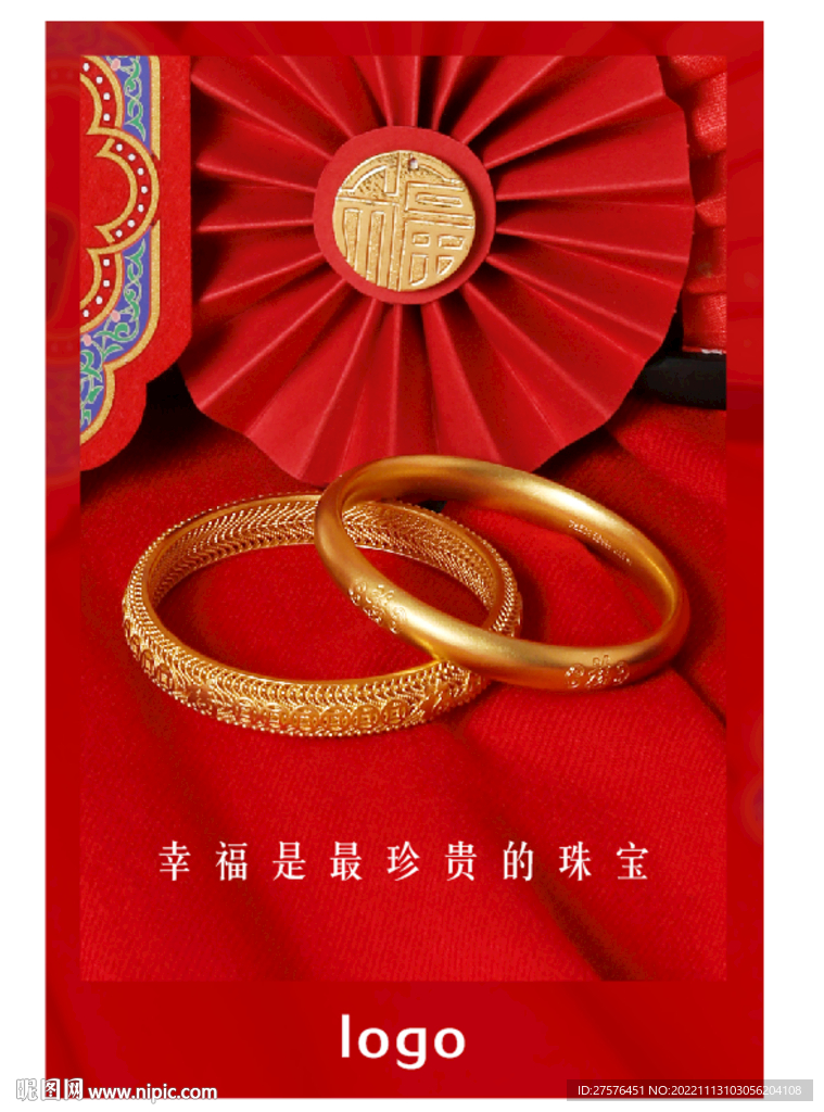 黄金手镯
