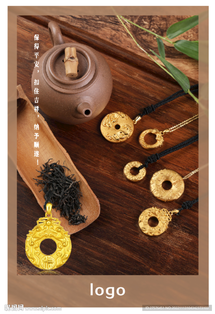 黄金首饰