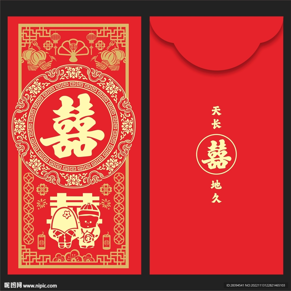 红包