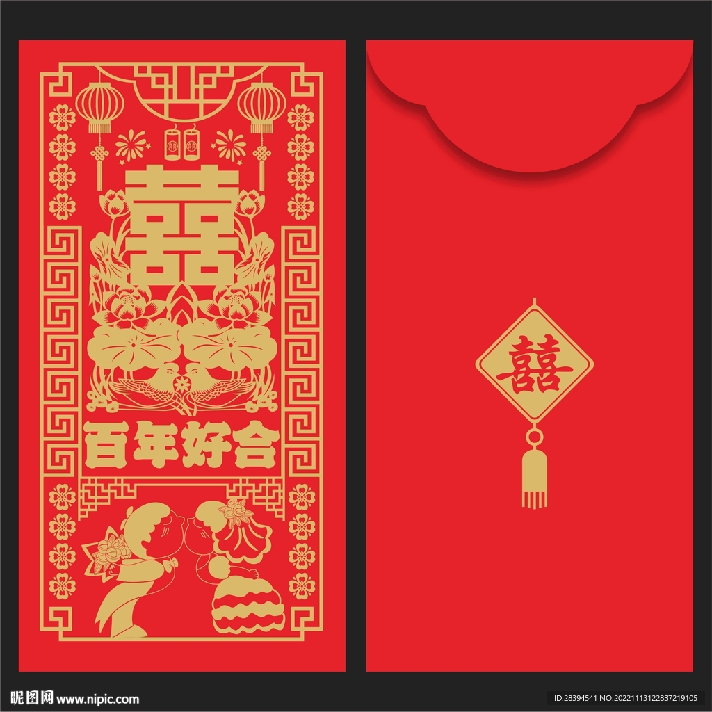 婚庆红包 
