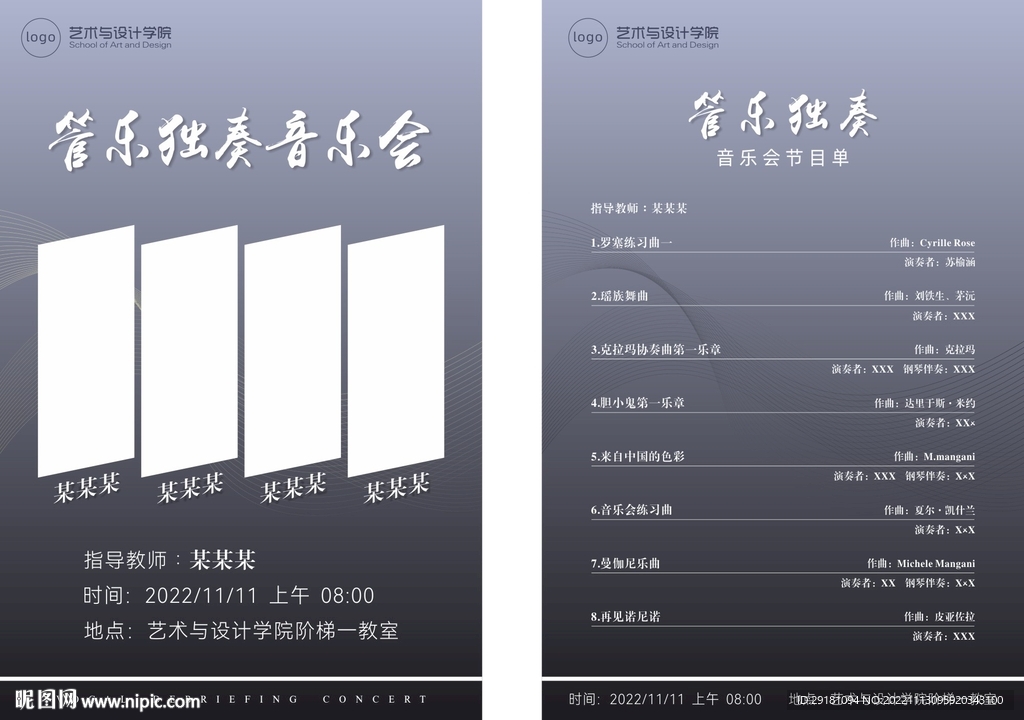 管乐独奏音乐会海报