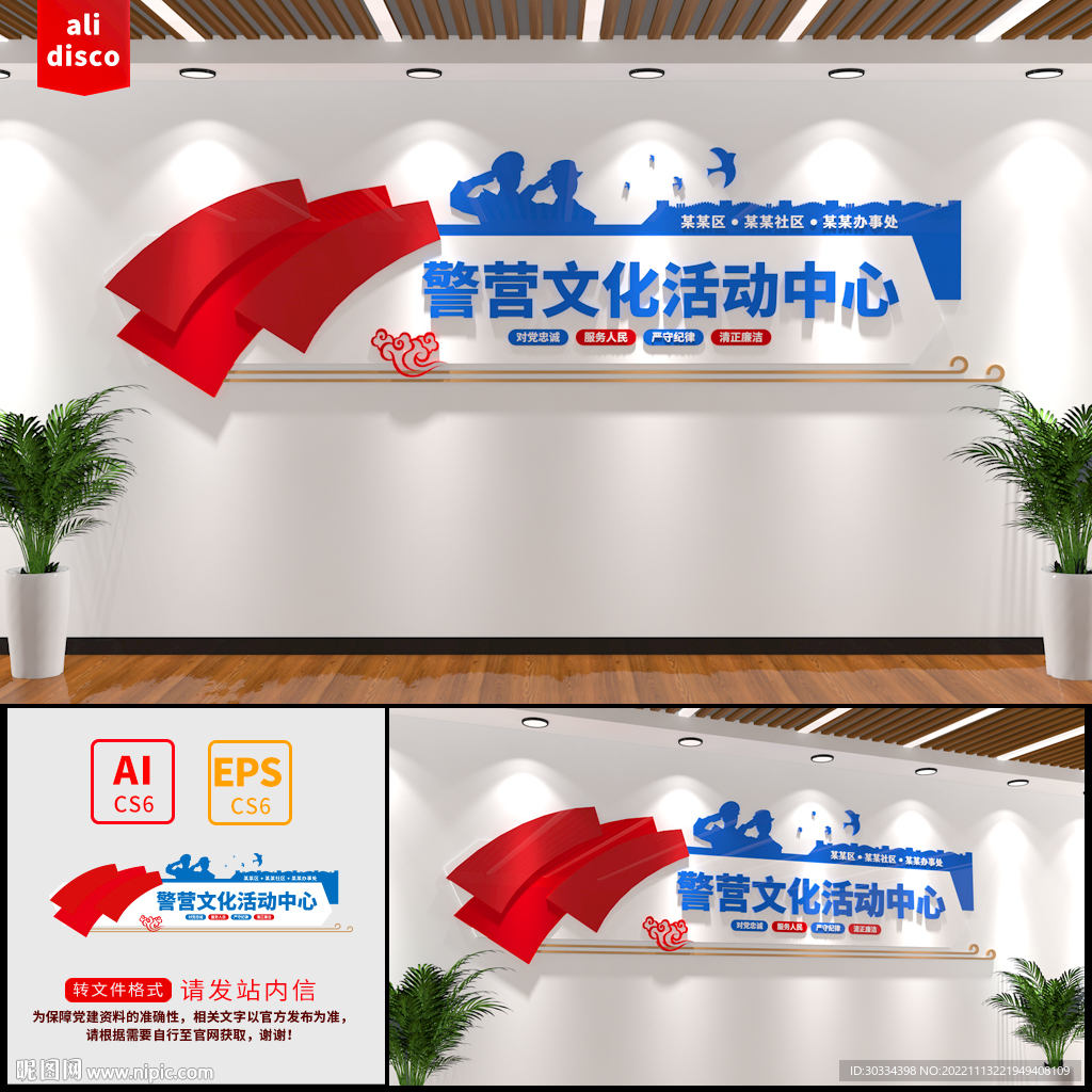 警营文化活动中心