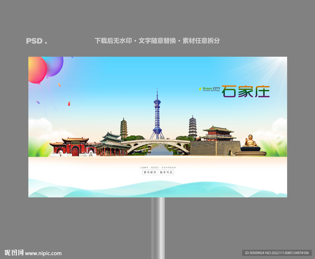 石家庄