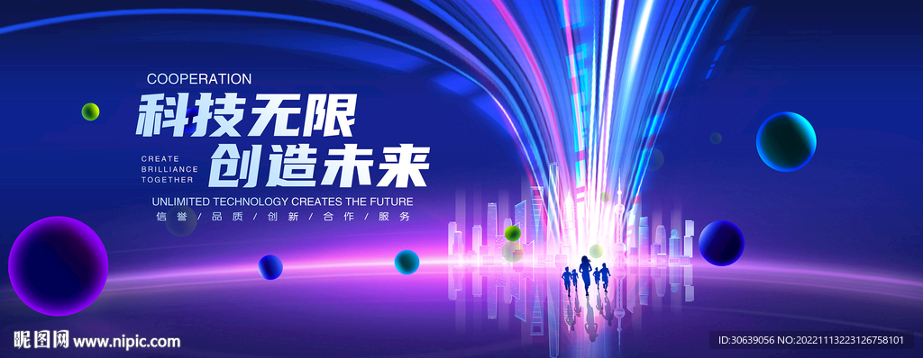 科技