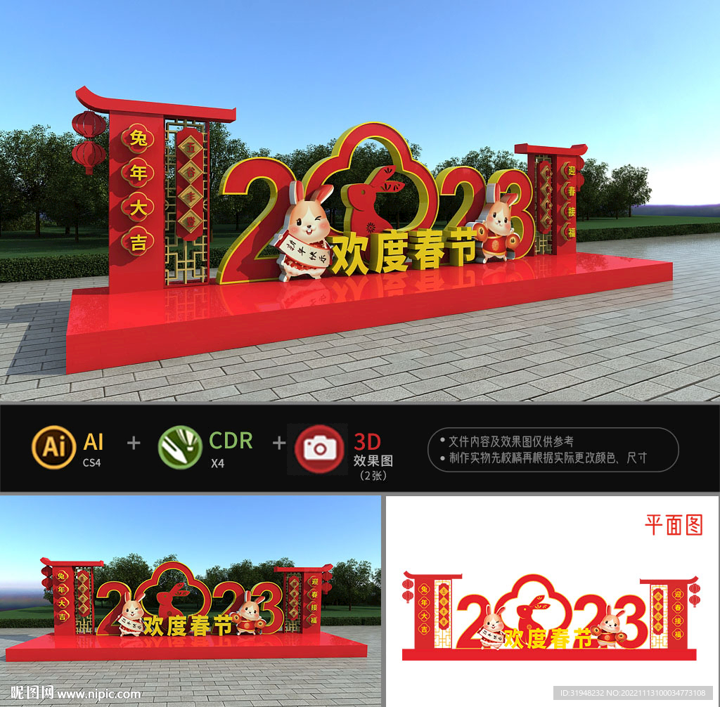 2023兔年春节雕塑