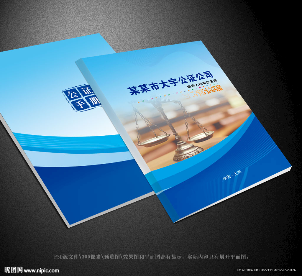 公证封面