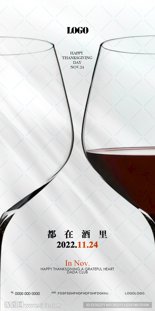 夜店感恩节海报