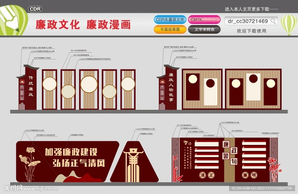 宣传栏