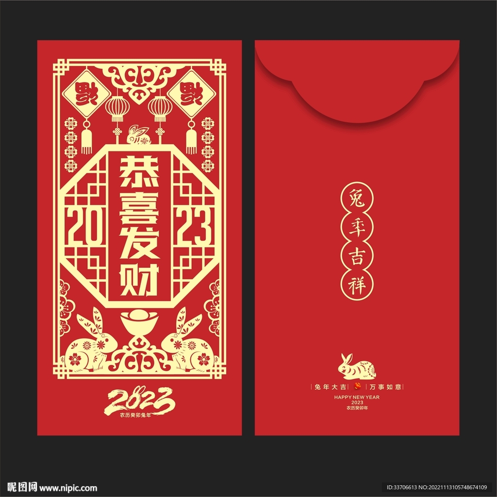 利是封