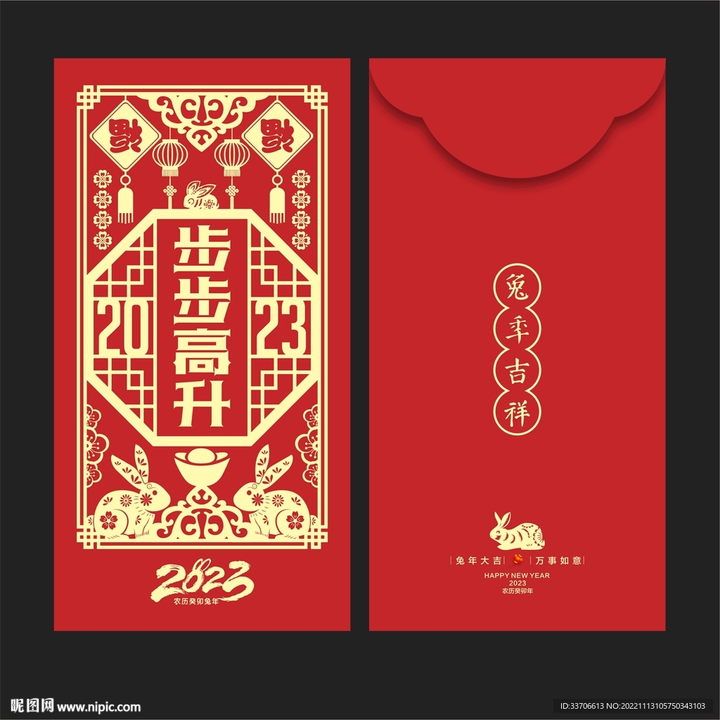 利是封