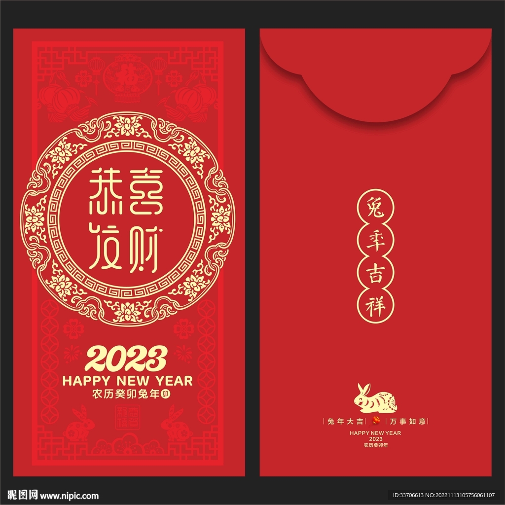 红包 