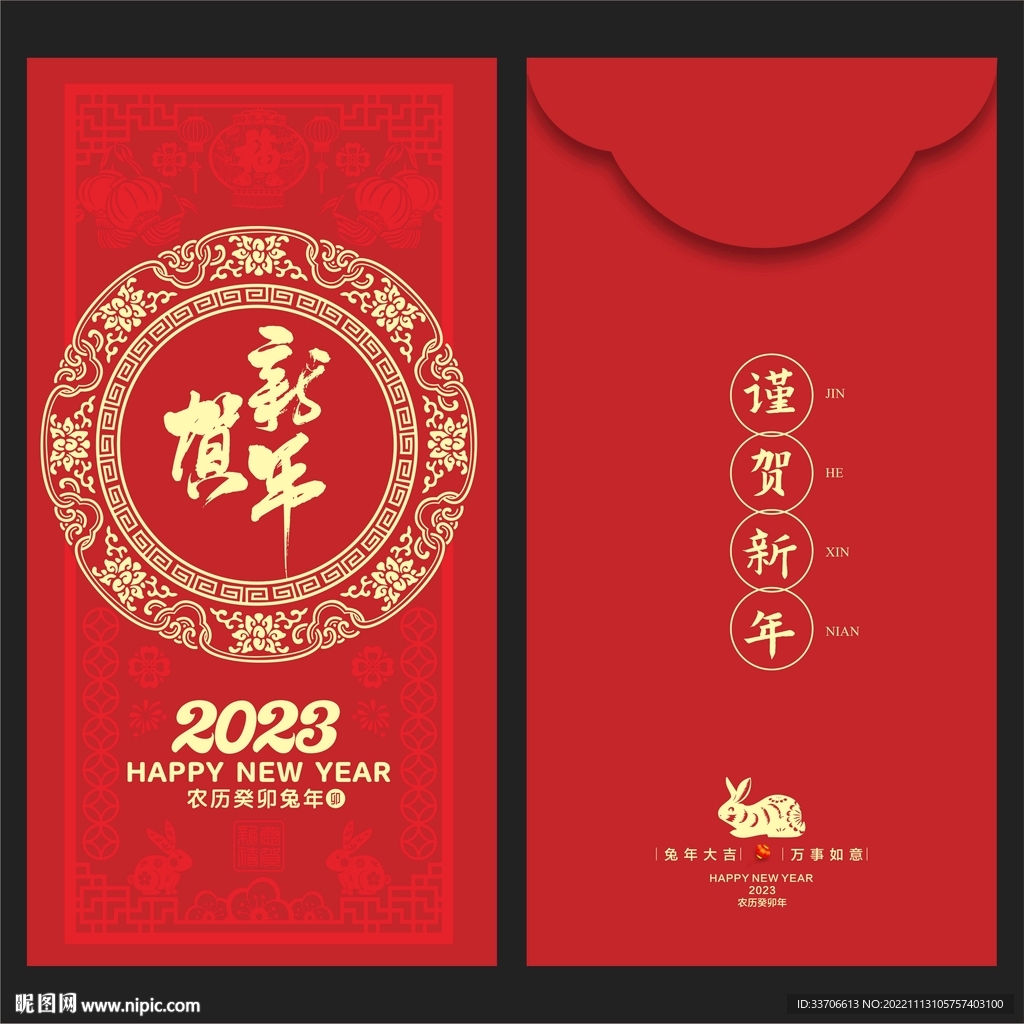 红包 