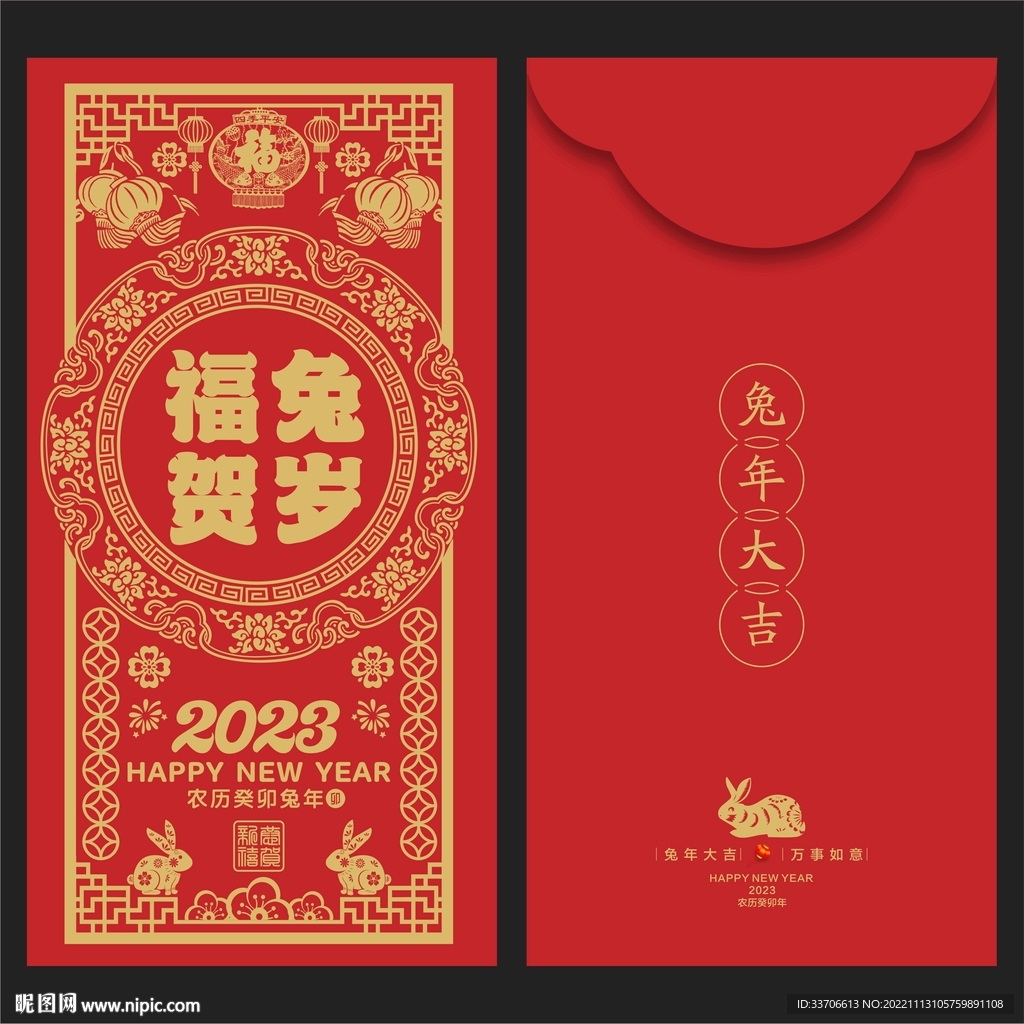红包 