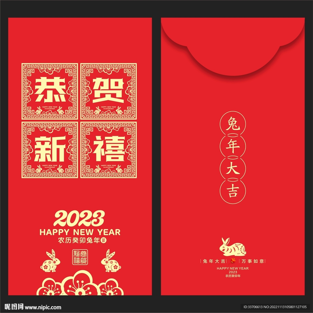 利是封