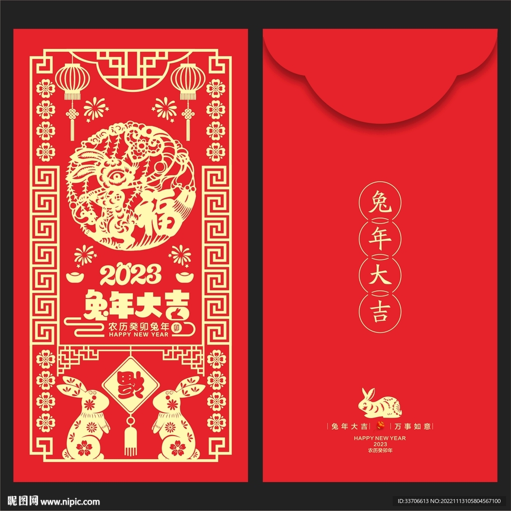 红包