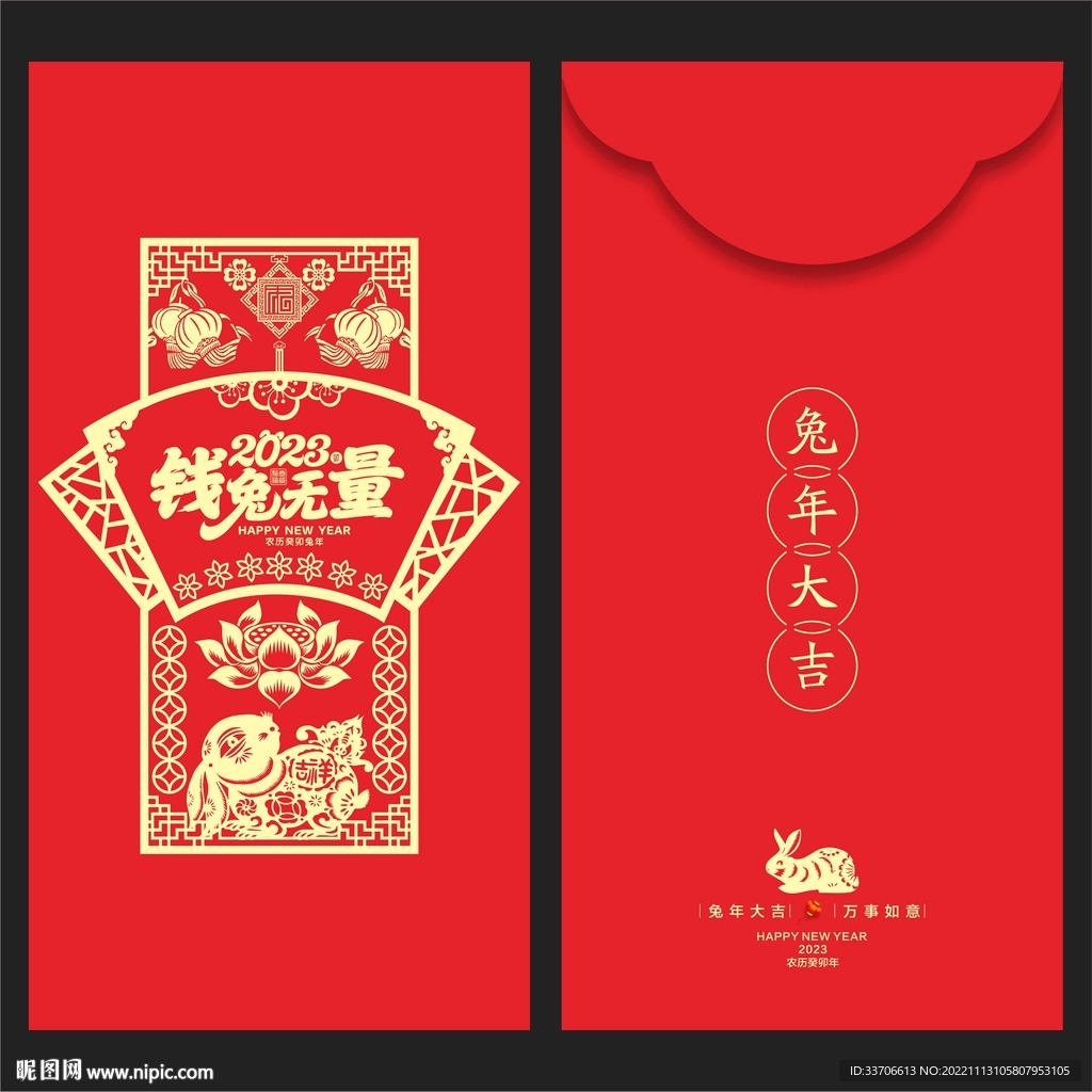 红包