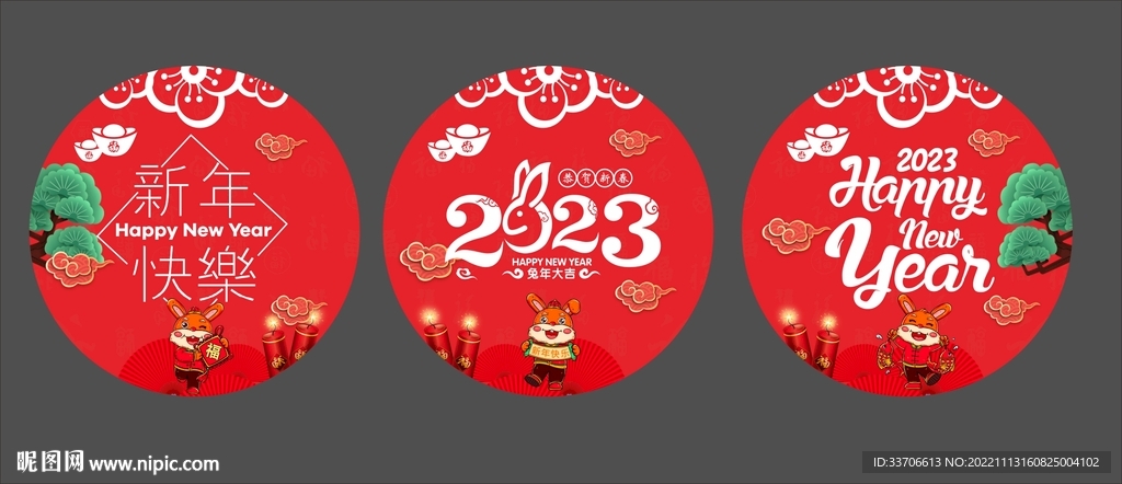 新年地贴