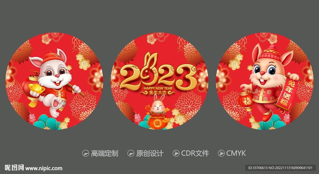 新年玻璃贴 