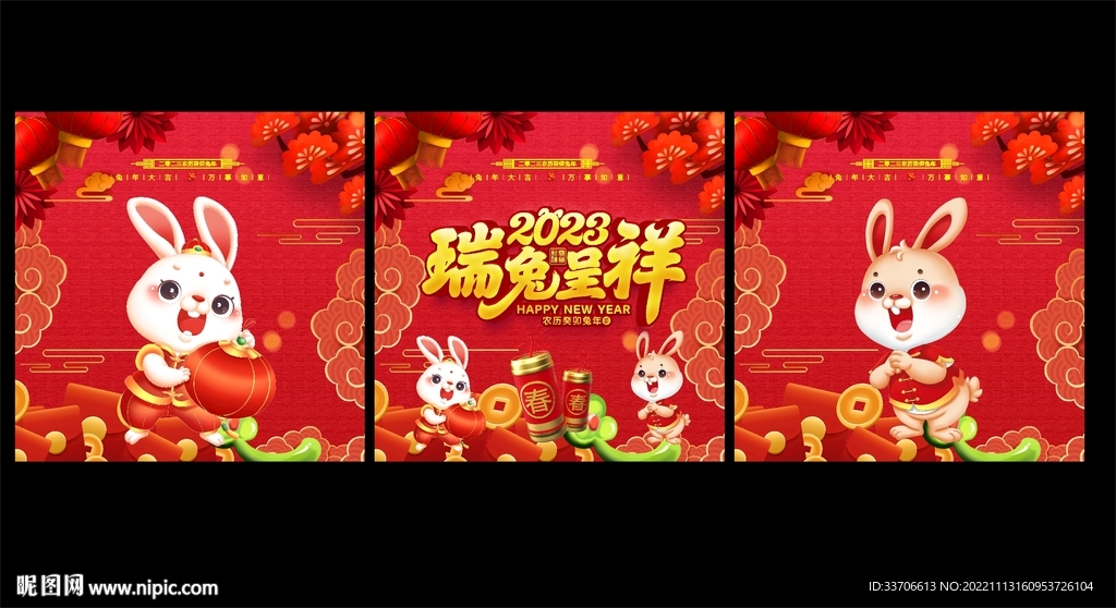 兔年玻璃贴