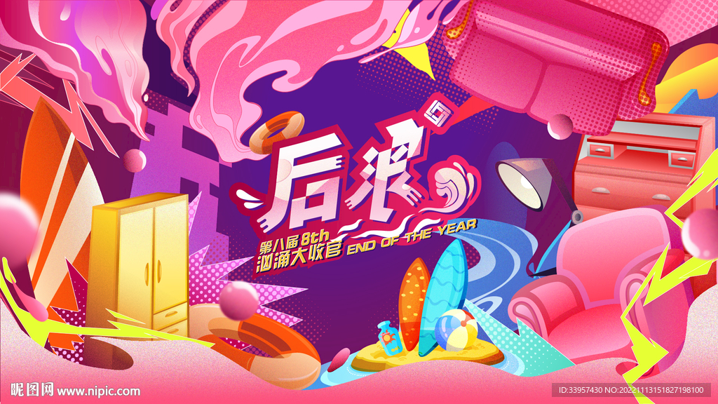 后浪手绘