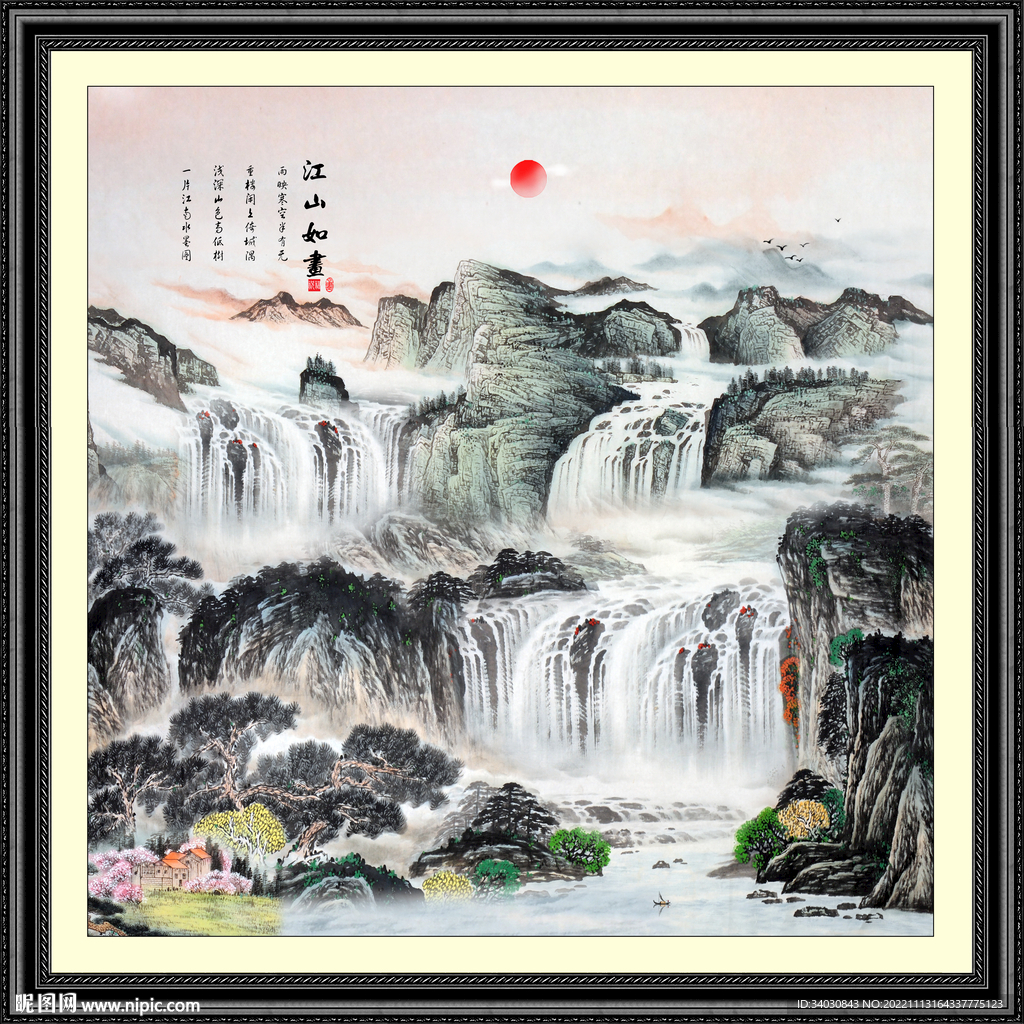 高山流水